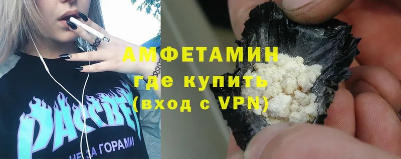 Amphetamine Розовый  Мензелинск 