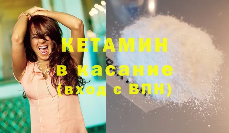 КЕТАМИН ketamine  Мензелинск 